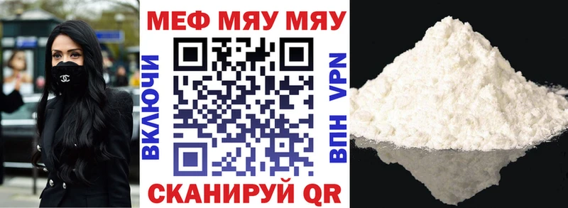 МЯУ-МЯУ 4 MMC купить наркотик Льгов
