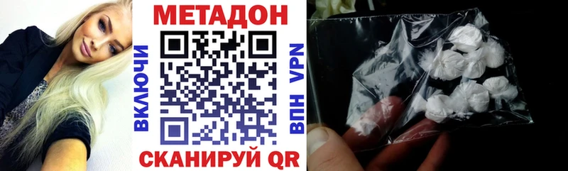 Метадон белоснежный  Льгов 